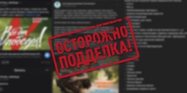 Народный фронт рассказал об использовании мошенниками символики своего фонда - 2022-10-23 13:00:00 - 2