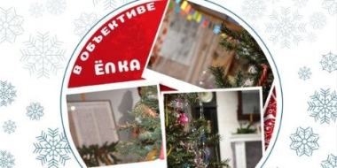 Великолукский музей приглашает принять участие в новогоднем фотоконкурсе - 2022-11-24 15:05:00 - 2