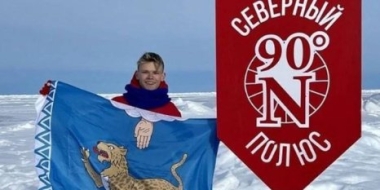 Выпускник псковского лицея водрузил на Северном полюсе флаг Псковской области - 2022-08-03 10:05:00 - 2