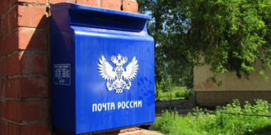 Часть отделений «Почты России» в регионах хотят закрыть - 2023-11-16 18:35:00 - 2