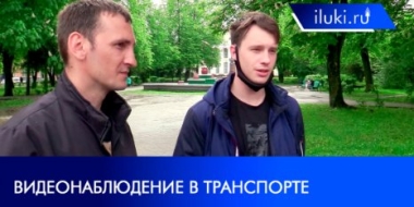 Зачем в маршрутках и автобусах видеонаблюдение? - 2021-05-26 20:00:00 - 2