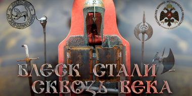 Реготделение РВИО и Псковский музей запускают новую рубрику - 2023-11-17 13:35:00 - 2