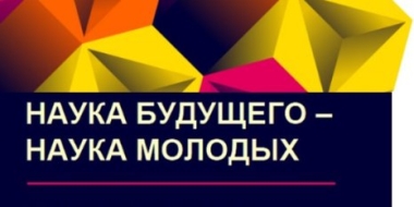 Финалистами всероссийского конкурса стали псковские студенты - 2022-07-19 14:35:00 - 2