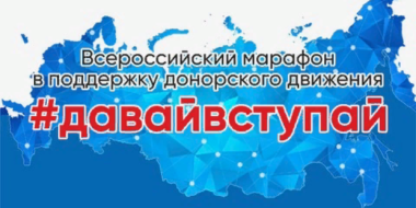 Амбассадор донорства костного мозга Артем Алискеров проведет забег в Пскове - 2023-10-10 14:05:00 - 2