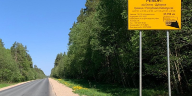 Продолжается ремонт дороги в Себежском районе - 2023-05-17 17:35:00 - 2