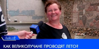 Череда жарких дней и прохлада, чем запомнилось лето великолучанам? - 2022-07-23 12:00:00 - 2