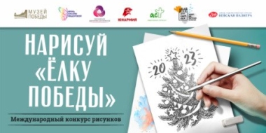 Великолучане могут принять участие в конкурсе новогодних открыток - 2022-10-20 16:35:00 - 2