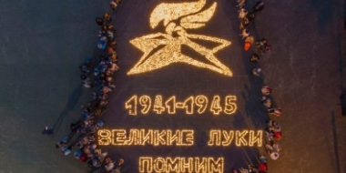 Акция ко Дню памяти и скорби состоялась в Великих Луках - 2022-06-22 12:05:00 - 2