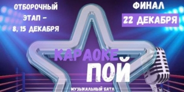 В Псковской области стартует вокальный конкурс «Караоке ПОЙ» - 2022-11-22 10:05:00 - 2