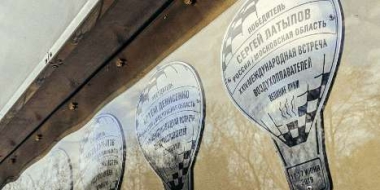 Памятник Воздухоплаванию в Великих Луках приобрел законченный вид - 2021-04-23 16:27:00 - 2