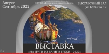 В Великих Луках наградят победителей конкурса юных художников - 2022-09-08 12:05:00 - 2