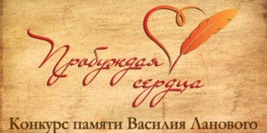 Бессмертный полк России проводит второй Всероссийский конкурс «Пробуждая сердца» - 2022-11-30 11:05:00 - 2