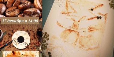 В Великих Луках пройдет мастер-класс по кофеграфии - 2022-12-08 12:35:00 - 2