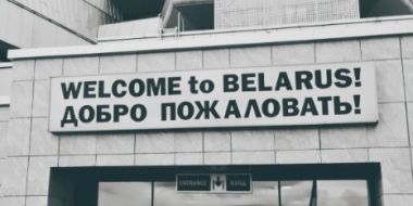 Началась интеграция России и Белоруссии - 2021-07-02 18:00:00 - 2