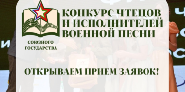 В Псковской области стартует Конкурс чтецов и исполнителей военной песни - 2024-04-03 15:35:00 - 2