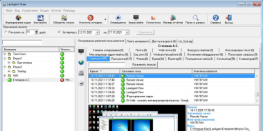 Зачем нужны программы слежения за компьютером сотрудников - 2023-08-01 11:45:00 - 2