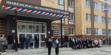 В Великих Луках открылся инженерно-экономический лицей - 2022-09-01 12:08:00 - 2