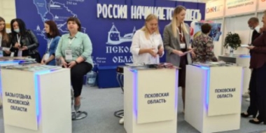 Туристический потенциал Псковской области представлен на международной выставке - 2021-09-10 10:57:00 - 2