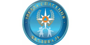 В Псковской области подведены итоги первого этапа конкурса «Звезда Спасения» - 2021-04-05 17:45:00 - 2 В Псковской области подведены итоги первого этапа конкурса «Звезда Спасения» - 2021-04-05 17:45:00 - 2