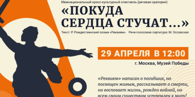 Псковские студенты выступят в Музее Победы в Москве - 2023-04-21 13:05:00 - 2