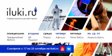 iluki.ru меняет расписание - 2022-10-14 14:35:00 - 3