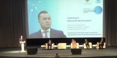 Замруководителя Рособрнадзора рассказал о системе оценки образования в РФ - 2022-12-11 15:03:07 - 2