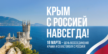 В Пскове пройдет мультикультурный фестиваль «Крымская весна 2023» - 2023-03-15 15:35:00 - 2