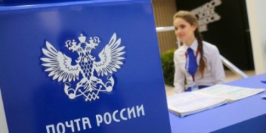 Почта России выходит на рынок проведения опросов - 2021-08-10 19:03:00 - 2