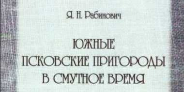 Новая краеведческая книга подарена великолукской библиотеке - 2021-08-11 13:43:00 - 2