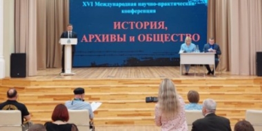В Пскове открылась научно-практическая конференция «История, архивы и общество» - 2021-05-19 11:56:00 - 2