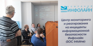 В Псковской области прошли учения по предупреждению и ликвидации кибератак - 2023-04-20 09:05:00 - 2