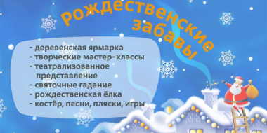 В Локнянском районе пройдет фольклорный праздник - 2023-12-15 11:05:00 - 2