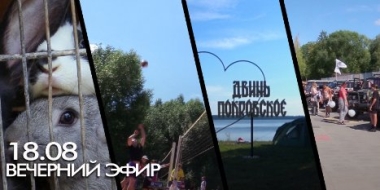«Вечерний эфир» начнется через несколько минут! - 2022-08-18 18:50:00 - 2
