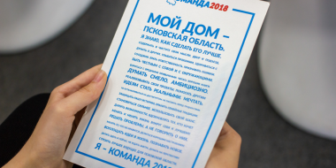В Псковской области открылась выставка «Молодые учёные - будущее России» - 2023-07-21 15:05:00 - 2