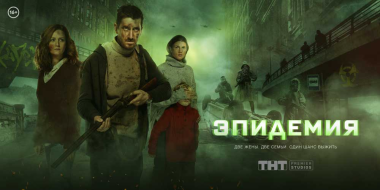 Вышедший вовремя сериал - 2023-03-23 20:05:00 - 4