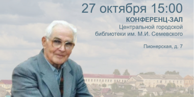 Вечер памяти поэта Николая Костюченко пройдет в Великих Луках - 2023-10-09 13:05:00 - 2