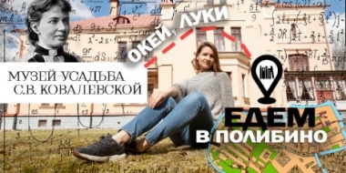 История одного из самых знаменитых музеев близ Великих Лук - 2022-05-02 20:00:00 - 2