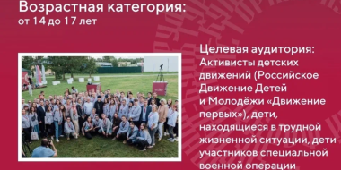 Регистрация на «Школу молодого патриота» форума «Истоки» начнется 23 июня - 2023-06-22 08:35:00 - 2