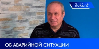 Что случилось с интернетом в Великих Луках в субботу? - 2021-11-23 20:15:00 - 2