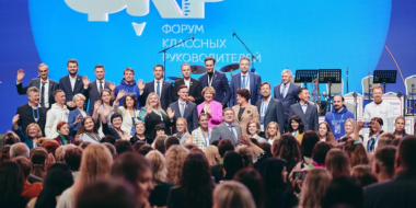 Великолукские педагоги могут подать заявку на форум классных руководителей - 2024-04-25 14:35:00 - 2