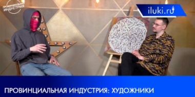 О творческом пути в провинции рассказали великолукские художники - 2021-04-30 20:00:00 - 2