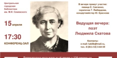 В Великих Луках пройдет вечер, посвященный 130-летию Марины Цветаевой - 2022-03-23 17:35:00 - 2