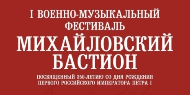 Военный оркестр выступит сегодня в Великих Луках - 2022-09-09 10:35:00 - 2