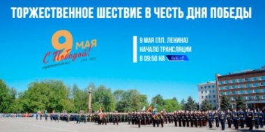 iluki.ru покажут праздничное шествие военнослужащих в Великих Луках - 2021-05-07 12:54:13 - 2 iluki.ru покажут праздничное шествие военнослужащих в Великих Луках - 2021-05-07 12:54:13 - 2