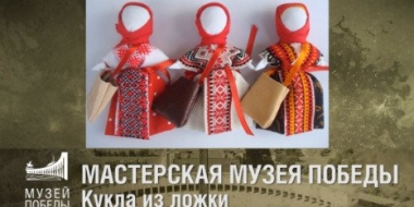 В «Ночь искусств» Музей Победы приглашает на онлайн-программу - 2022-11-02 14:35:00 - 2