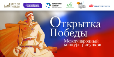 Великолучанам предлагают нарисовать «Открытку Победы» - 2023-03-16 13:05:00 - 2