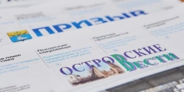 Почта России запустила подписную кампанию на первое полугодие 2022 года - 2021-07-01 17:00:00 - 2