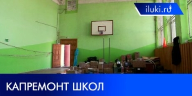 Программа «Модернизация школьных систем образования» - 2022-03-14 20:00:00 - 2