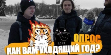 Великолучане подвели итоги 2022 года - 2022-12-14 20:00:00 - 2