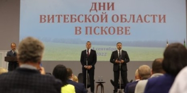 Дни Витебской области стартовали в Пскове - 2022-09-02 14:05:00 - 2